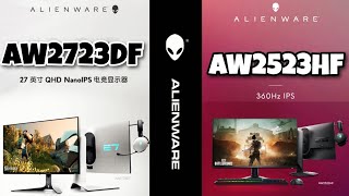 New Alienware Monitors AW2723DF AW2523HF [upl. by Nednerb]