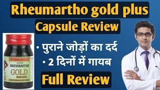 Rumartho Gold Plus Capsule  Rheumartho Tablet  Gold Tablet  Rheuma Gold [upl. by Ohl]