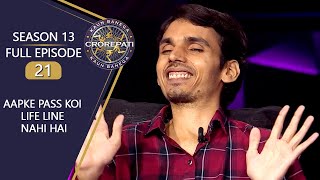 KBC S13  Full Episode  क्या ये Contestant बिना किसी lifeline के जीत पाएगा 12 lakh की धनराशि [upl. by Bartosch311]