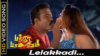 Lelakkadi Song  Banda Paramasivam Movie  Kalabhavan ManiAbhinayasree  Anuradha Sriram Hits  HD [upl. by Tony]