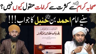 Sahaba e Karam se bakasrat Karamat Manqool Kion NahiMirza Muhammad Ali ExposedSaqib Raza [upl. by Gracie]