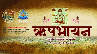 Seminar on Rushabhayan The pioneer of Indic Civilisation part 2 [upl. by Montagu939]