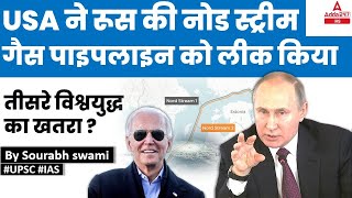 Did USA Leak Russias Node Stream Gas Pipeline By Sourabh Sir [upl. by Bensky]