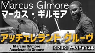 Marcus Gilmore Accelerando Groove マーカス・ギルモア アッチェレランドグルーヴ【ドラム 変拍子 Drum Lesson】 [upl. by Leonsis]