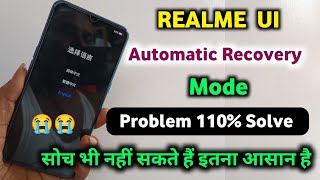 How to slove Realme UI Recovery Mode problem solutionMobile phone recovery mode problem 110solve [upl. by Afatsom]