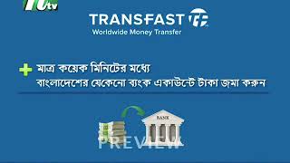 TransFast Money Transfer [upl. by Lexa]