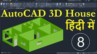 AutoCAD 3D House Modeling Tutorial in Hindi  8  Railing [upl. by Yniatirb643]