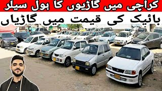 Karachi Main Gariyao Ka Wholesaler  Bike Ki Kemat Me Gariyan Update 21 February 2024 [upl. by Tallbot860]