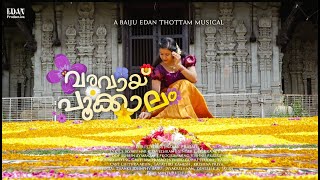 വരവായി പൂക്കാലം  Onam Special Album Song  Chitra Arun  Edan Productions [upl. by Hewet263]