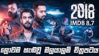 ගංවතුරෙන් මතු වූ උතුම් මනුෂ්‍යත්වය 😱 2Ol8 Movie in Sinhala  Inside Cinemax [upl. by Axel]