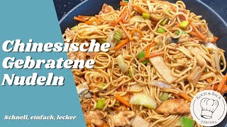 🍜 Chinesische gebratene Nudeln 🥠 leckeres noodles rezept mit hähnchen schnell einfach selber machen [upl. by Lenra399]