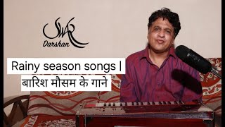 Monsoon Special Old Famous Raga based Hindi Film songsबारिश स्पेशल पुराने मशहूर हिंदी फिल्मी गाने [upl. by Howey889]