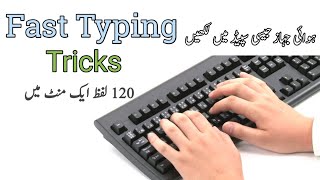 3 Fast typing tricks  Must try [upl. by Waldron575]