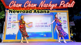 Jindagi Yestai nai rahecha mashup Newroad Asana Dance at Streetfestival by SK Dance Training Center [upl. by Ezirtaeb]