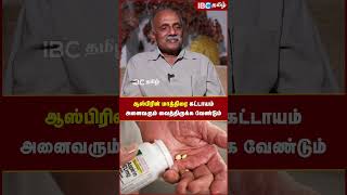 Aspirin மாத்திரை கட்டாயம் அனைவரும் வைத்திருக்க வேண்டும்  DrV Chockalingam heartattack ibctamil [upl. by Enilamme]