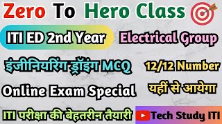 Zero To Hero Class ITI 2nd Year Engineering Drawing MCQ ITI ED 2nd Year Questions ITI Electrician [upl. by Heck]