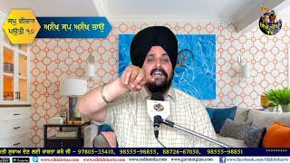 ਪਉੜੀ 17  JapjiSahib  Part 20  Bhai Sarbjit Singh Dhunda  Sikhi Lehar TV amp Radio 2020 [upl. by Ziom]