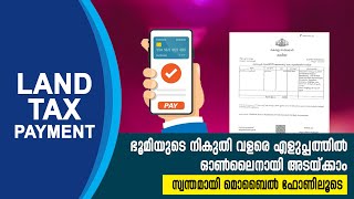 How to Pay Land Tax online  Land Tax payment online malayalam  Land Tax payment kerala 2024 [upl. by Nyrem]