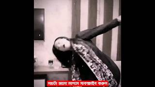 রিতুর পাগলামি ডান্স rakibhossainshorts [upl. by Adnamma]