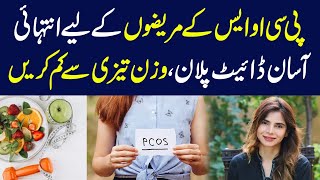 Diet Plan For PCOS Patients  Weight Loss Diet Plan  Ayesha Nasir [upl. by Dnaloy]