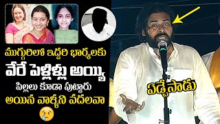 Pawan Kalyan Emotional Words On His Marriages  Pawan Kalyan Pithapuram Meeting  News Buzz [upl. by Cy]