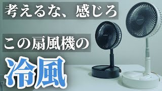 【2024年最新】コスパ最強！安い！静か！高性能！KEYNICE（キーナイス）扇風機「KNQ8Pro」レビュー！DCモーター静音amp省エネ電気代節電節約に｜観葉植物｜バーベキュー｜アウトドア｜キャンプ [upl. by Monah]