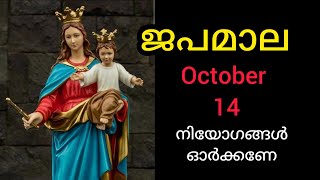 Japamala October 14 ജപമാല Rosary സന്തോഷത്തിന്റെ ദിവ്യ രഹസ്യങ്ങൾ Japamala rosary frjinupall [upl. by Landmeier840]