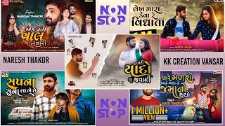 NARESH THAKOR NEW NON STOP 2022 SONG KK RINGTONE YT [upl. by Idnor]