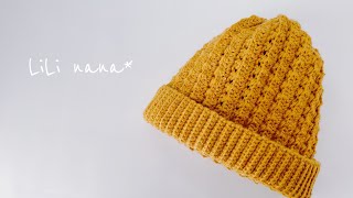 【変わった往復編みが楽しい】模様編みニット帽の編み方【かぎ針編み】Crochet Winter Hat [upl. by Iaoh]