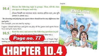 Class 6 English Chapter 104  Page no 77  English Pondit [upl. by Bigner828]