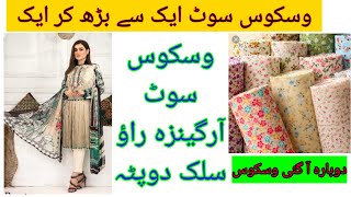 Viscose fabric quality and price  Viscose dress design  Viscose suit wholesale rate وسکوس سوٹ ریٹ [upl. by Asiul980]