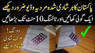 Best timing tablets without side effects Urdu  Hindi 2022 [upl. by Adnalahs]