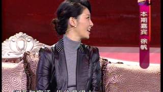 超级访问 20121118：徐帆被赞影坛金娘子 [upl. by Antony]