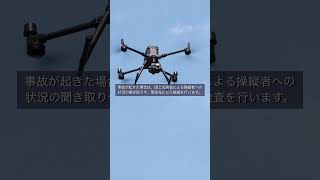 【改正航空法について】 shorts drone ドローン外壁調査 マンション外壁調査 赤外線カメラ セラフ榎本 埼玉県 神奈川県 千葉県 東京都 群馬県 [upl. by Nodnab]