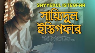 World Claiming Dua Sayyedul Isteggar 100x Recited by Delower Hossain [upl. by Irmo777]