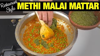 Methi Matar Malai Recipe  Restaurant Style [upl. by Mauretta]