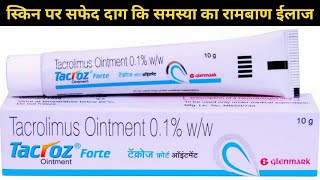 tacrolimus ointment 01 ww  tacroz forte 01 ointment  tacrolimus ointment सफेद दाग का ईलाज [upl. by Saberio]