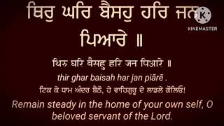 “Thir Ghat Baiso Har Jan Pyare  108 Times Chanting Meditation  Peaceful Gurbani” [upl. by Graham]