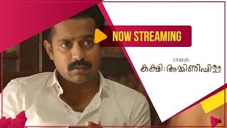 Kakshi Amminippilla  Malayalam Movie 2019  Watch Now on SunNXT  Asif Ali  Basil Joseph [upl. by Annaerda714]