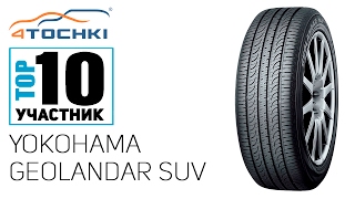 Летняя шина Yokohama Geolandar SUV на 4 точки Шины и диски 4точки  Wheels amp Tyres [upl. by Kcirdle]