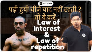 पढ़ी हुयी चीज़े याद नहीं रहती  तो ये करें  Law of Interest amp Law of repletion  By Virendra Singh [upl. by Clair]