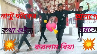 nantu Ghatak Kolkata sona Alpha Bioscope Columbia  new cover dance plz sobai sapport korben plz❤️ [upl. by Nai186]