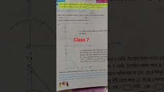 class 7 math 2nd unit test suggestions 2024kose dekhi 84 [upl. by Victoir51]