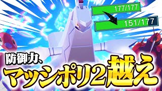 しんかのきせき適応で神防御耐久になったジュラルドン、参戦【ポケモンSV】【ゆっくり実況】 [upl. by Allin895]