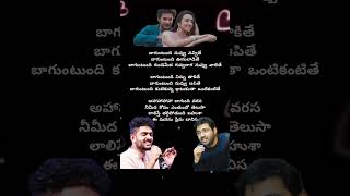 Baguntundi nuvvu navvithe song lyricsaadi sidsriram [upl. by Annayr]