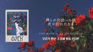 そんな夢を見る傷だらけの僕《ROSE  TAEYONG amp SEULGI》【日本語字幕・カナルビ・パート分け】 [upl. by Gibun]