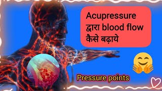 Acupressure Blood Circulation Blood circulation kaise badhayePoor Blood Flow Treatment [upl. by Ajiat]