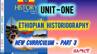 Grade 11 History Unit 1 Part 3  Ethiopian Historiography new curriculumGrade 9Grade 10Grade 12 [upl. by Ahseiyk]