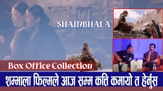 Nepali Film Shambhala Box Office Collection Thinley Lhamo Sonam TopdenKarma Min Bham SkyNetTV HD [upl. by Esertak]