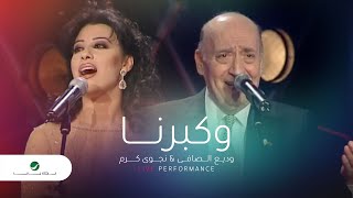 Wadea Al Safi amp Najwa Karam Wekberna وديع الصافىamp نجوى كرم  وكبرنا [upl. by Ramon]